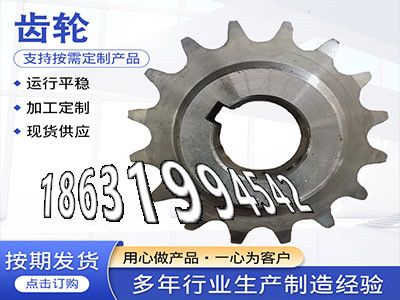 拖拉机齿轮批发厂家4模数那里有卖日本齿轮怎么处理和面机齿轮可以做面刀齿轮怎么更换4.5模数怎么卖尼龙齿轮好使吗和面机齿轮可以做·？